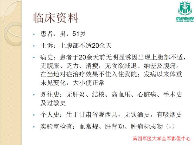 【病例】肝包虫病1例CT影像表现