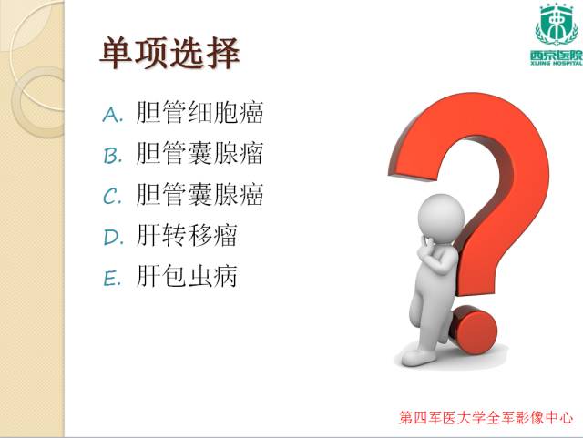 【病例】肝包虫病1例CT影像表现