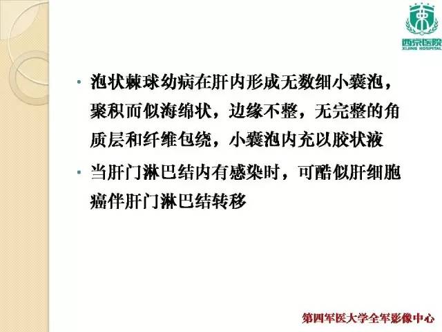 【病例】肝包虫病1例CT影像表现