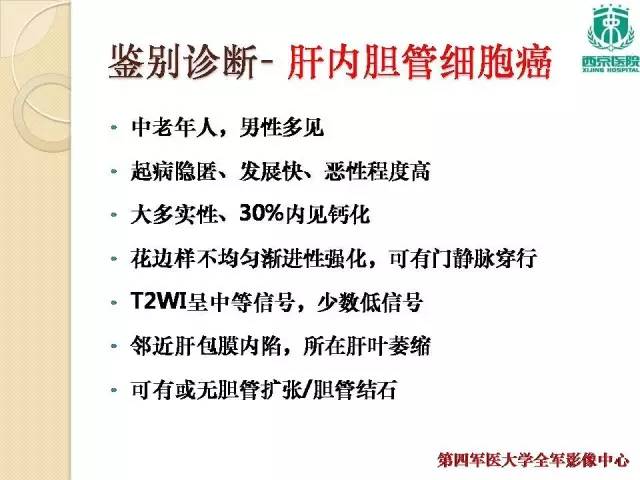 【病例】肝包虫病1例CT影像表现