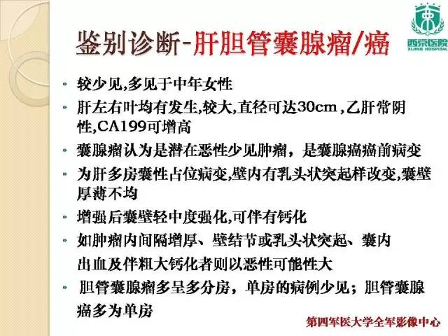【病例】肝包虫病1例CT影像表现