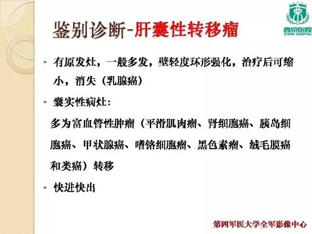 【病例】肝包虫病1例CT影像表现