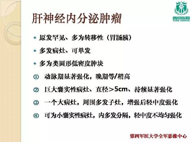 【病例】肝包虫病1例CT影像表现
