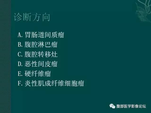 【病例】恶性腹膜间皮瘤1例CT影像表现 【病例】恶性腹膜间皮瘤1例CT影像表现