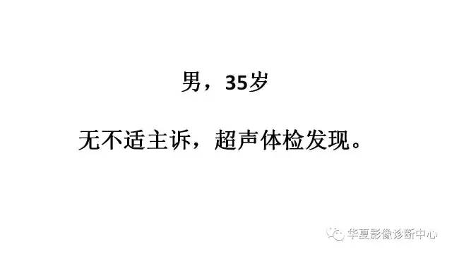 【病例】腹膜后血管瘤1例CT影像表现