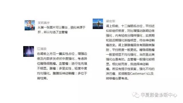 【病例】腹膜后血管瘤1例CT影像表现