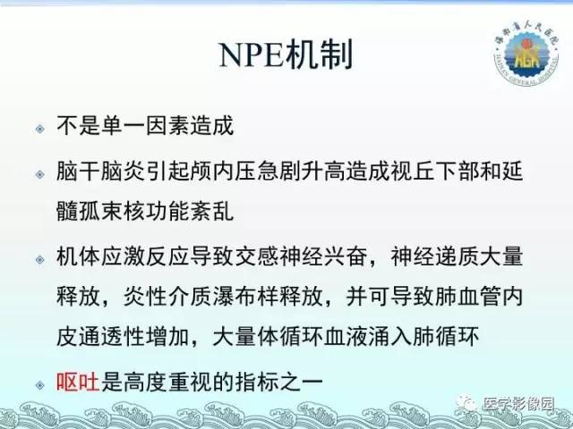 【PPT】EV71型感染手足口病合并中枢损害的影像学诊断思路