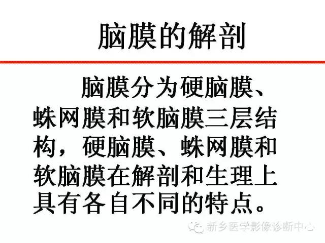 【PPT】可以引起脑膜强化的病例赏析