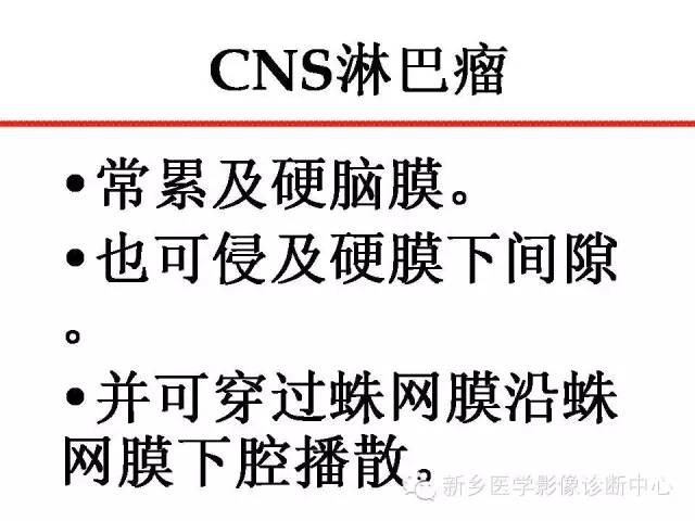【PPT】可以引起脑膜强化的病例赏析