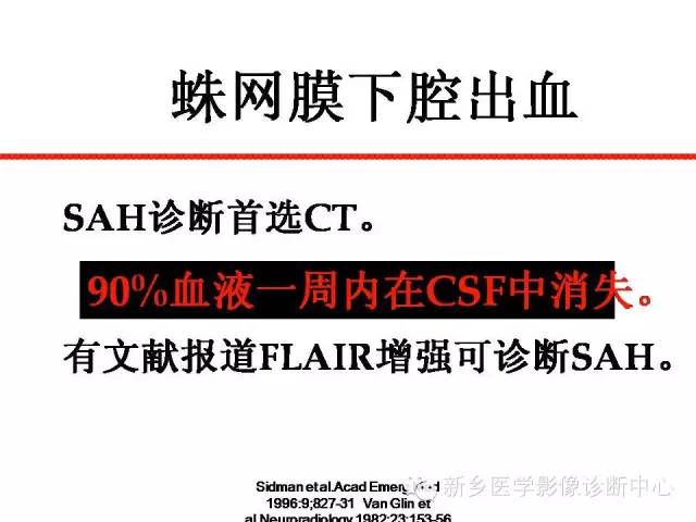 【PPT】可以引起脑膜强化的病例赏析