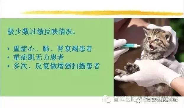 【PPT】磁共振造影剂的应用