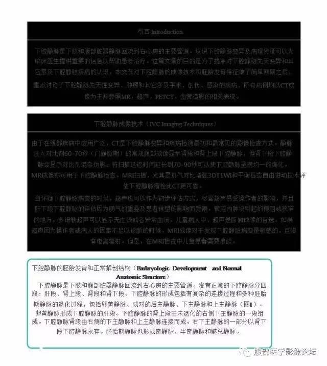 下腔静脉疾病的影像诊断