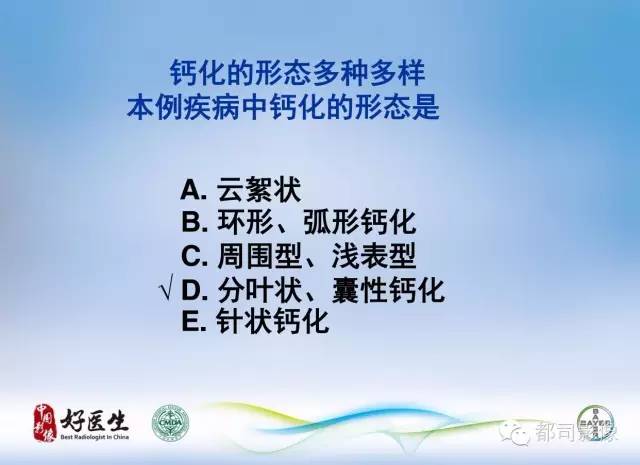 【PPT】骨关节影像病例分析