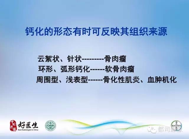 【PPT】骨关节影像病例分析