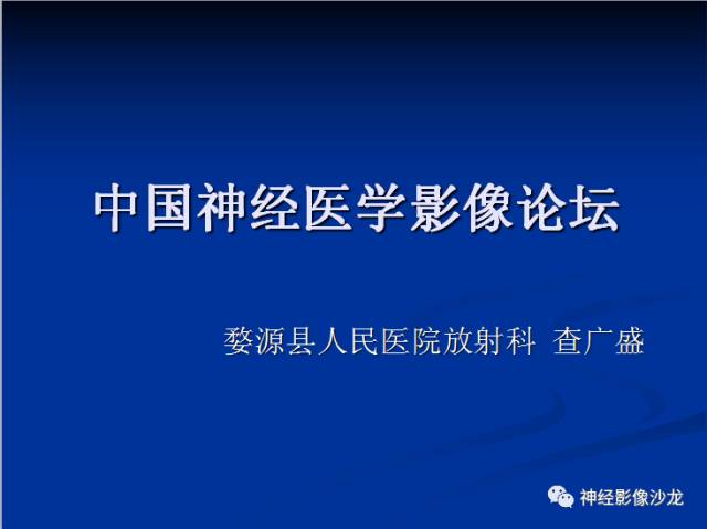 【病例】右顶叶胶质母细胞瘤1例MR影像表现