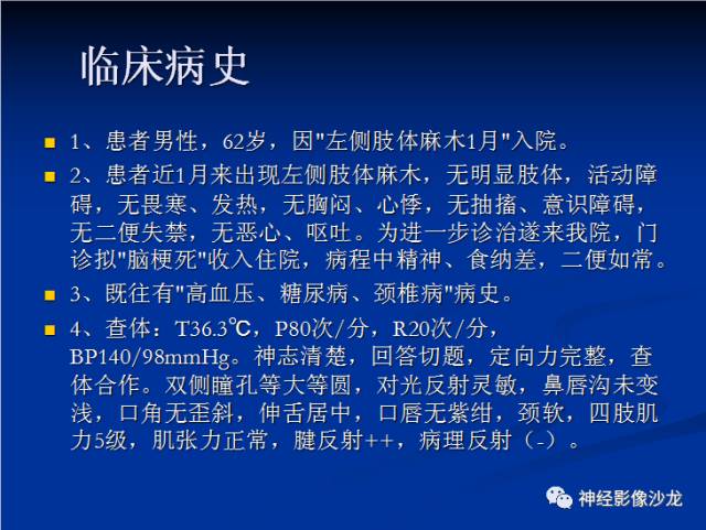 【病例】右顶叶胶质母细胞瘤1例MR影像表现