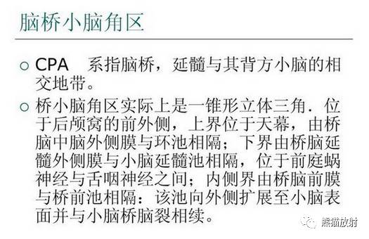 “成人桥小脑角肿块”的鉴别诊断