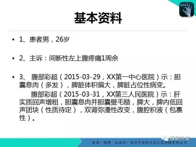 【病例】脾硬化性血管瘤1例CT影像表现与鉴别