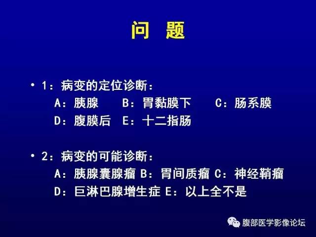 【病例】腹膜后副神经节瘤1例CT影像表现 【病例】腹膜后副神经节瘤1例CT影像表现
