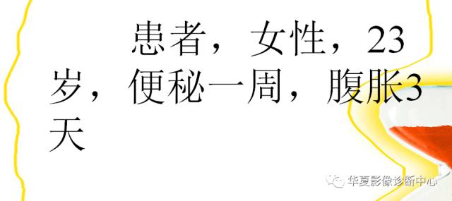 【PPT】成人先天性巨结肠症