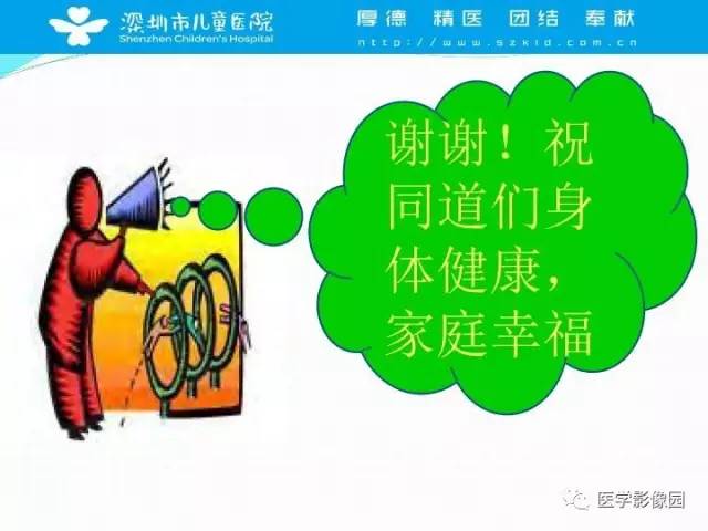 【PPT】儿童脑积水的MRI检查规范及新进展