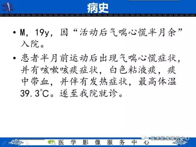 【病例】纵隔内胚窦瘤1例CT影像表现与鉴别