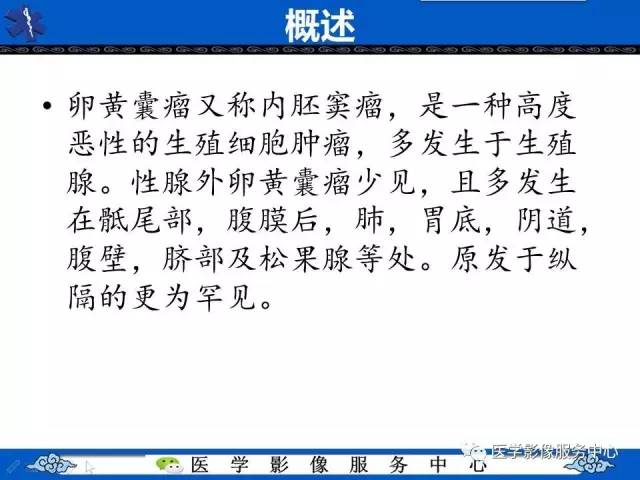 【病例】纵隔内胚窦瘤1例CT影像表现与鉴别