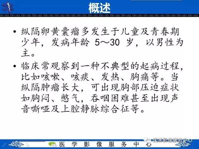 【病例】纵隔内胚窦瘤1例CT影像表现与鉴别