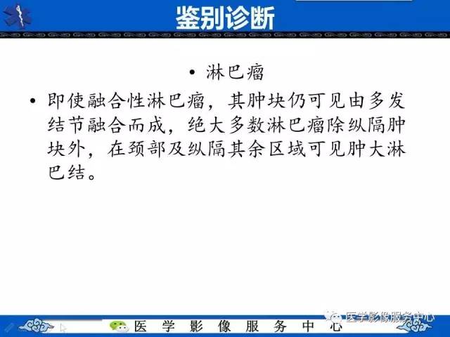 【病例】纵隔内胚窦瘤1例CT影像表现与鉴别
