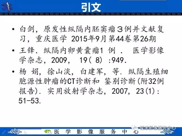 【病例】纵隔内胚窦瘤1例CT影像表现与鉴别