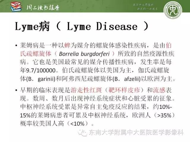 【PPT】脑白质疾病：影像和病理的相关性
