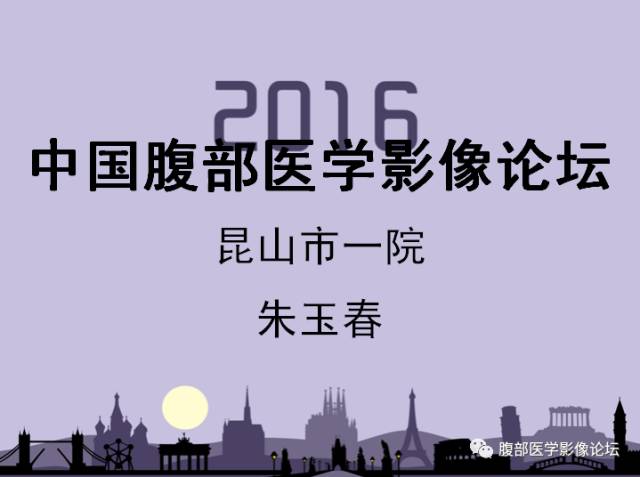 【误诊病例】肝脏孤立性坏死结节1例CT及MR影像表现