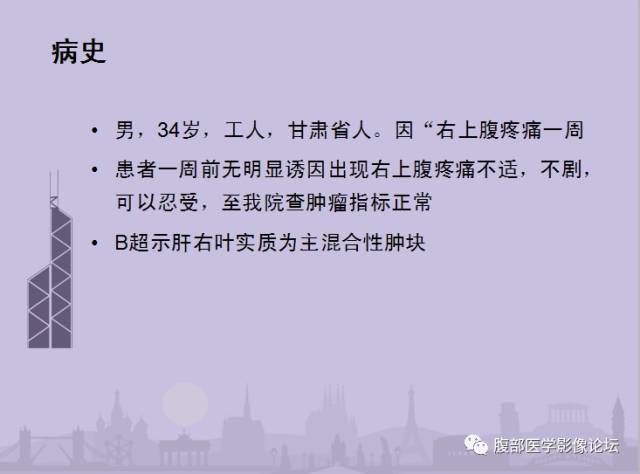 【误诊病例】肝脏孤立性坏死结节1例CT及MR影像表现