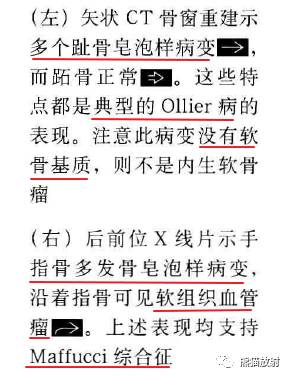 “长骨干骺端病变（皂泡样）”鉴别诊断
