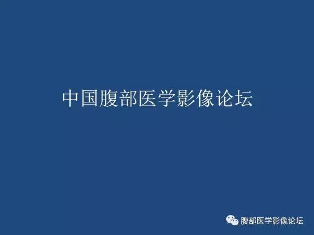 【病例】右侧卵巢卵泡膜细胞瘤1例CT影像表现