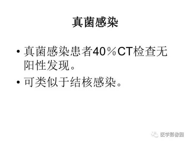 【PPT】婴幼儿中枢神经感染的CT/MRI特征分析