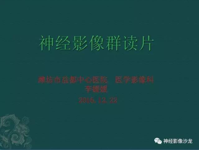 【病例】右侧脑室脑膜瘤1例CT及MR影像表现 【病例】右侧脑室脑膜瘤1例CT及MR影像表现