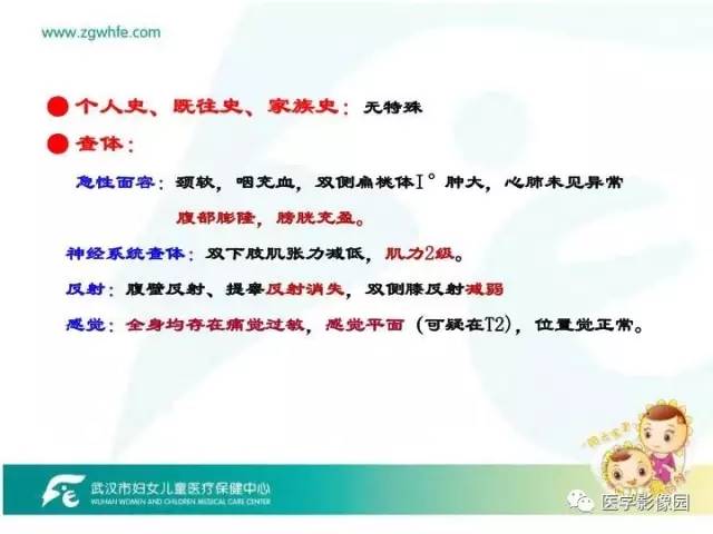 【PPT】小儿NMOSD及其相关疾病MRI诊断思路