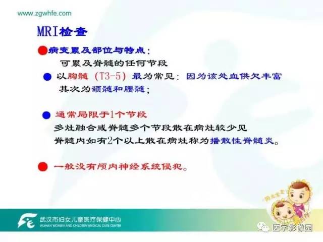 【PPT】小儿NMOSD及其相关疾病MRI诊断思路