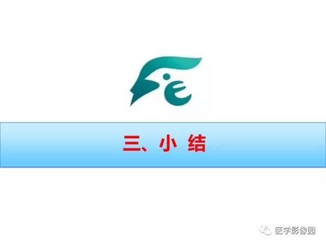 【PPT】小儿NMOSD及其相关疾病MRI诊断思路