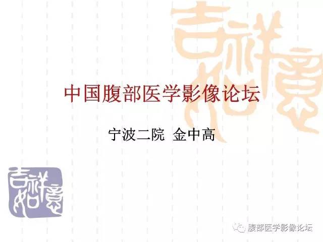 【病例】残留胆囊颈管癌1例CT及MR影像表现 【病例】残留胆囊颈管癌1例CT及MR影像表现