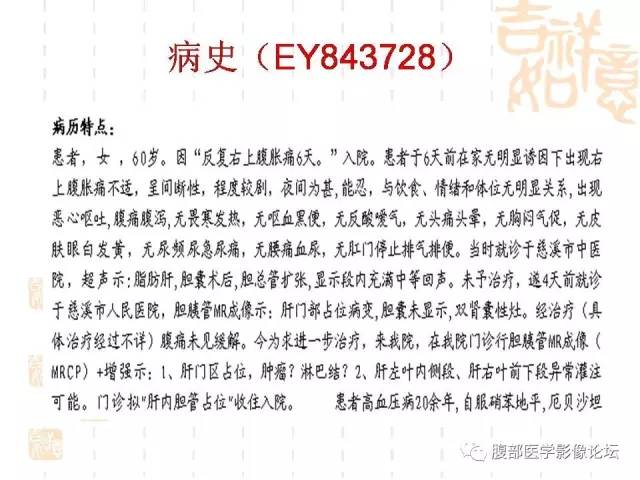 【病例】残留胆囊颈管癌1例CT及MR影像表现