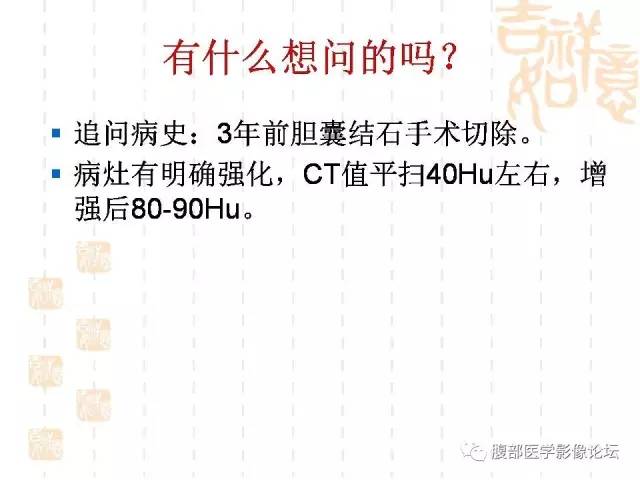 【病例】残留胆囊颈管癌1例CT及MR影像表现 【病例】残留胆囊颈管癌1例CT及MR影像表现