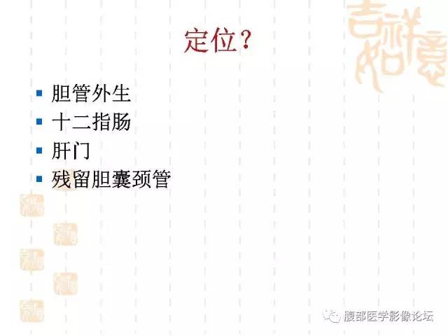 【病例】残留胆囊颈管癌1例CT及MR影像表现 【病例】残留胆囊颈管癌1例CT及MR影像表现