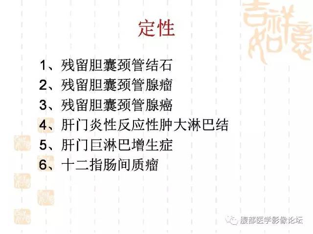 【病例】残留胆囊颈管癌1例CT及MR影像表现 【病例】残留胆囊颈管癌1例CT及MR影像表现