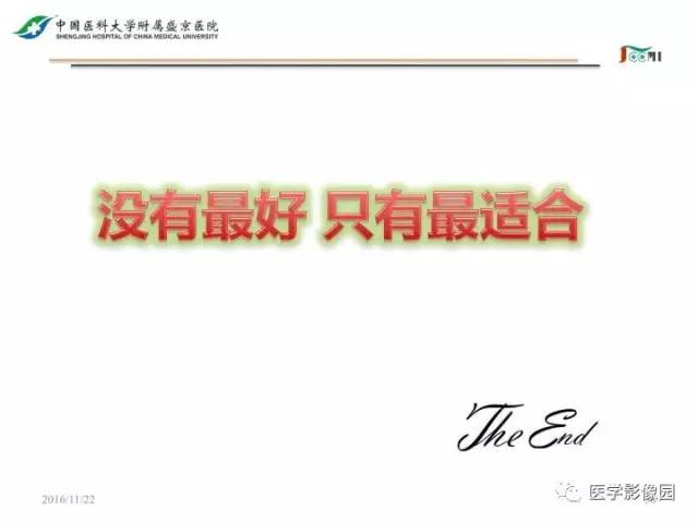 【PPT】常见新生儿脑损伤的MRI检查序列的选择与诊断要点