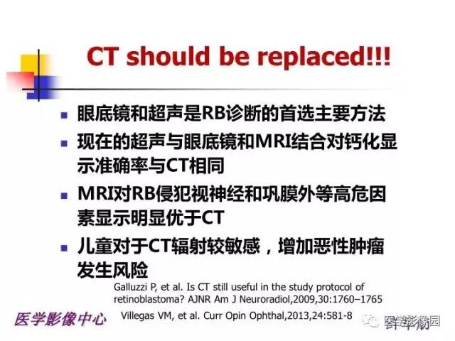 【PPT】儿童RB影像诊断分析思路