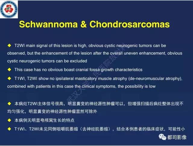 【病例】颅底软骨肉瘤1例CT及MR影像诊断