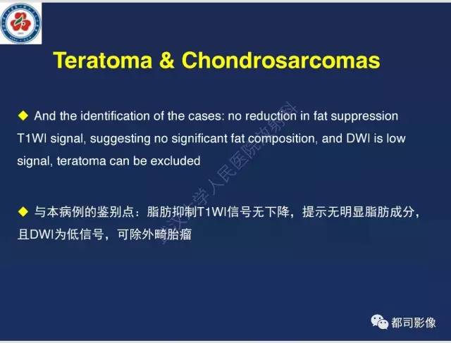 【病例】颅底软骨肉瘤1例CT及MR影像诊断