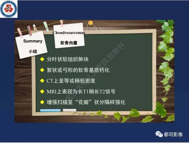 【病例】颅底软骨肉瘤1例CT及MR影像诊断